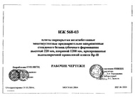 Документ